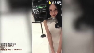 China-娇嫩欣杨车展现场尝试跳蛋?还好人少!