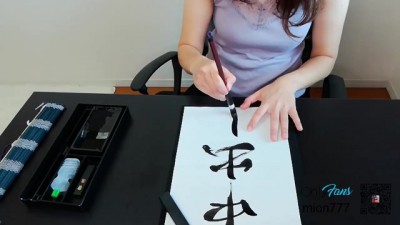 Sexy Japanese traditional calligraphy to celebrate hd hot porn a New Year